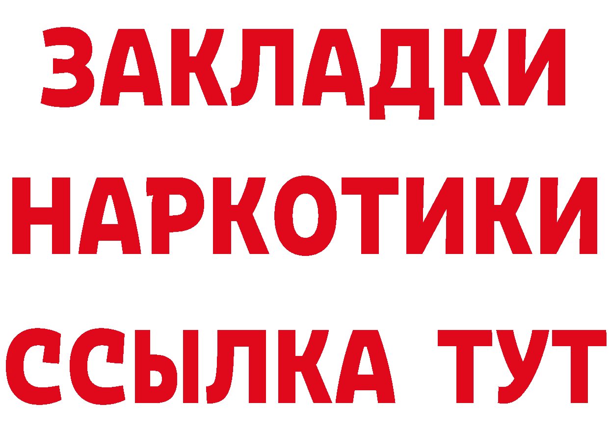 АМФ Розовый вход площадка blacksprut Богородицк