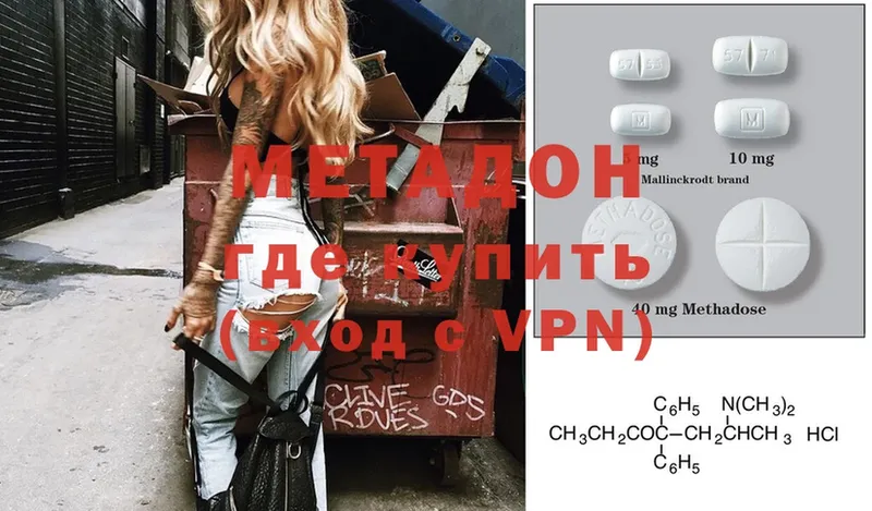 что такое наркотик  Богородицк  Метадон methadone 